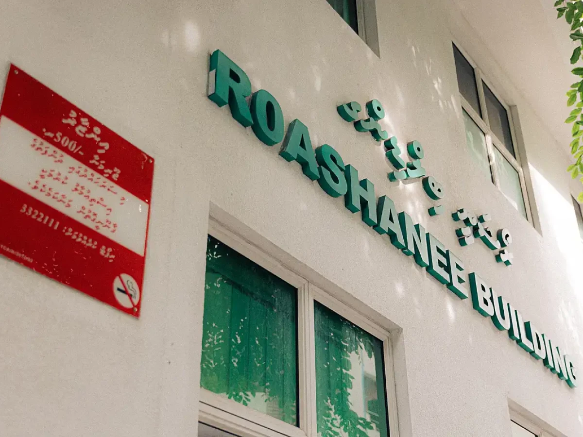 Mfda Building MFDA officers charged over unlawful food clearance | Atoll Times