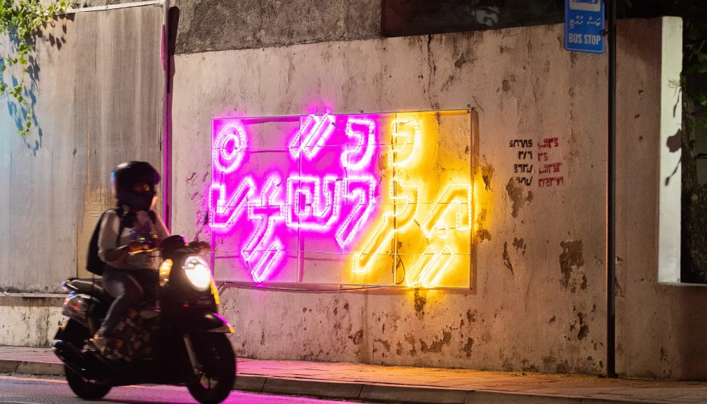 Maldives to mark Eid al-Fitr on Friday