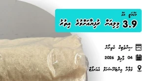 Customs seizes narcotics worth MVR 3.9 million at airport